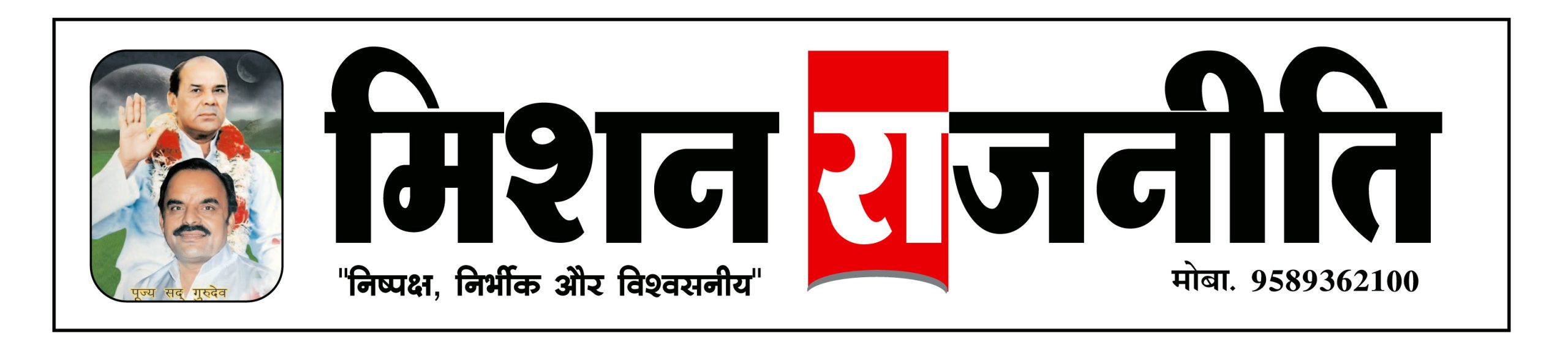 missionrajniti.com
